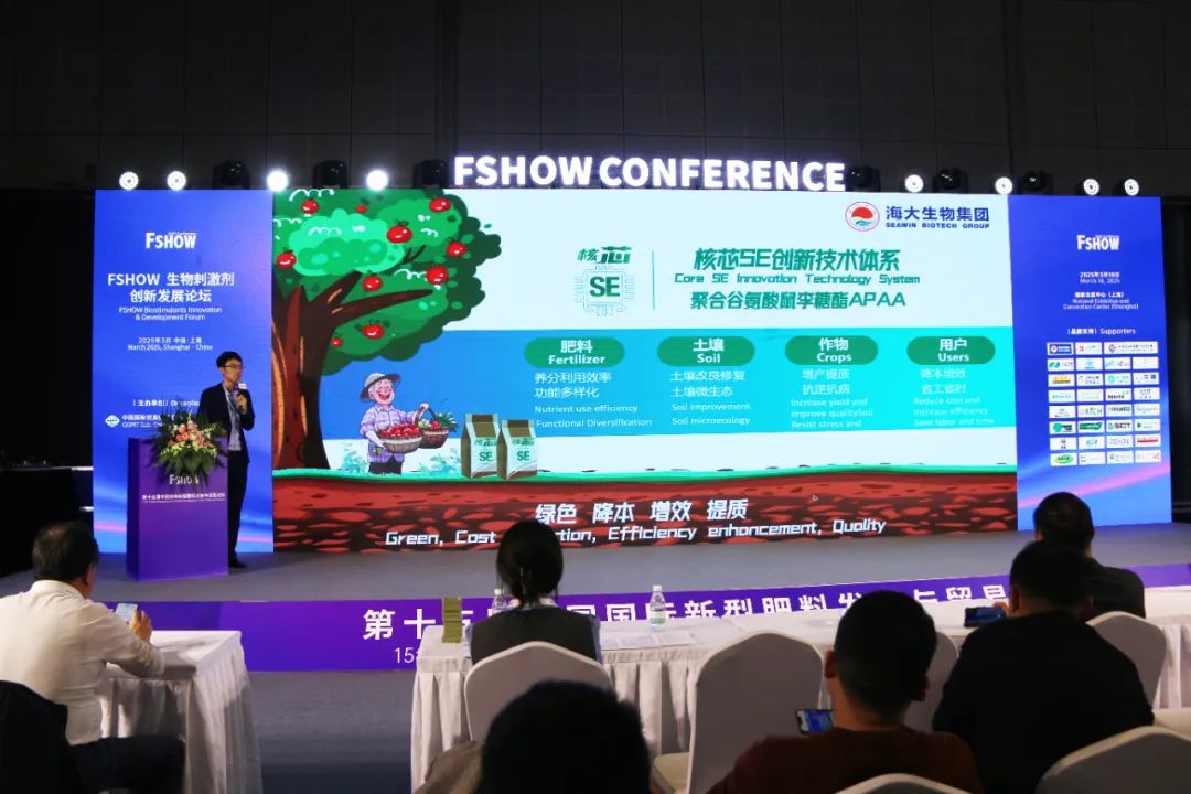金牌贊助企業(yè)海大生物全新亮相上海CAC國(guó)際農(nóng)化展，以科技實(shí)力獻(xiàn)禮25周年